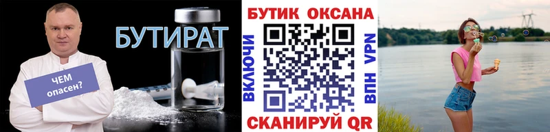 БУТИРАТ бутик  blacksprut онион  Томмот 