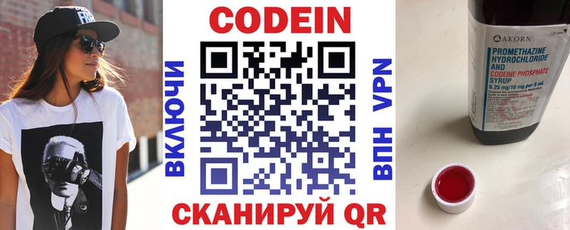 Codein Purple Drank  Томмот 