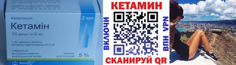 КЕТАМИН VHQ  где найти   Томмот 