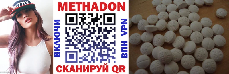МЕТАДОН methadone  Томмот 